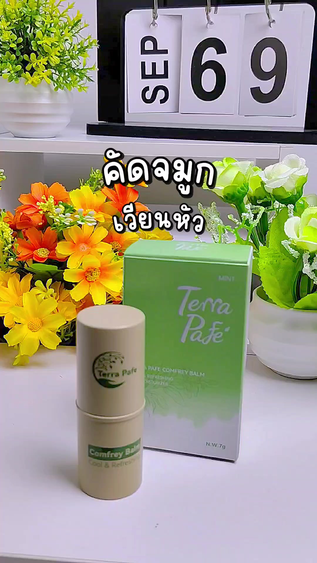 @PAT Beauty Store ⭐