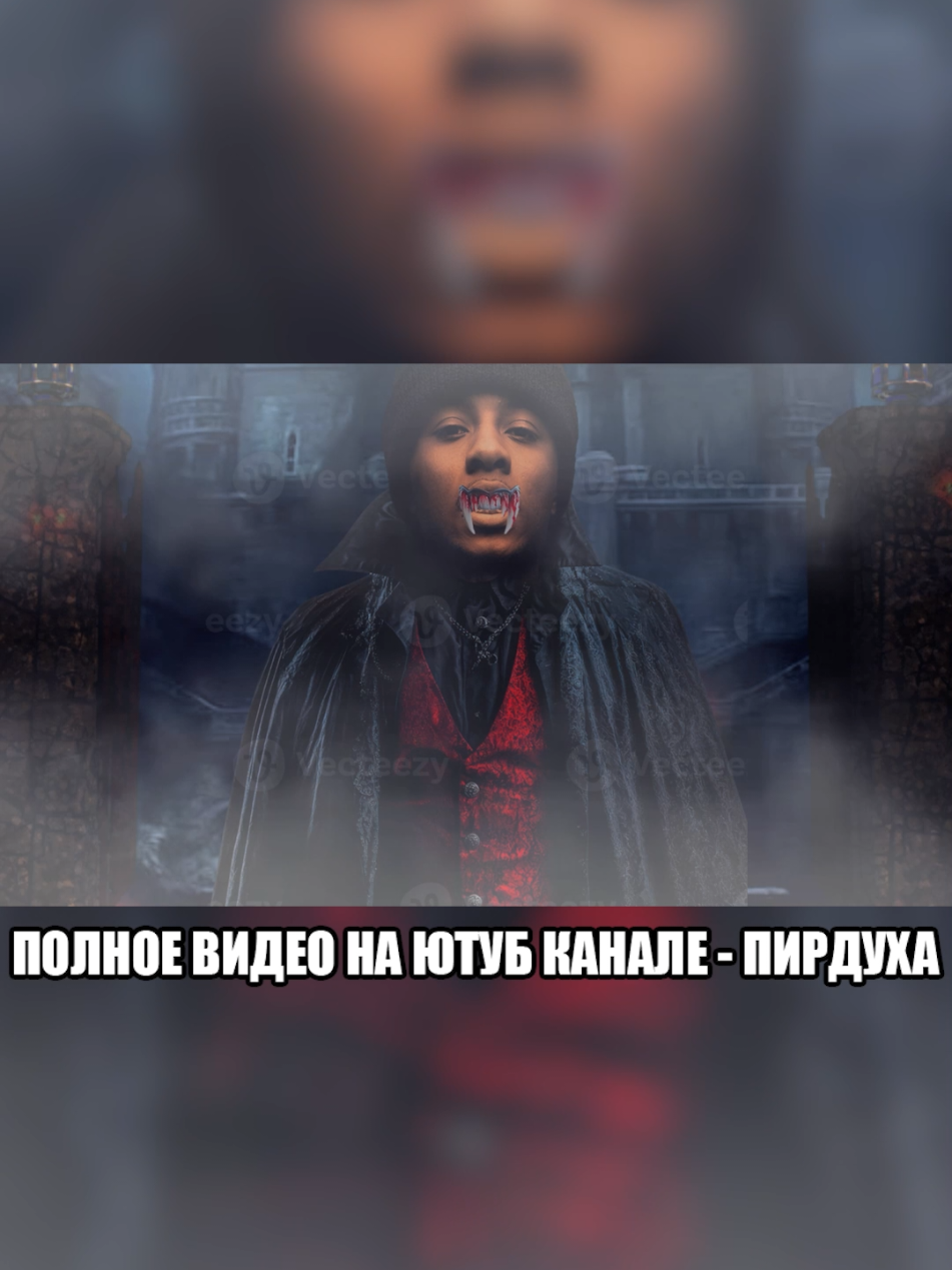 @пирдуха