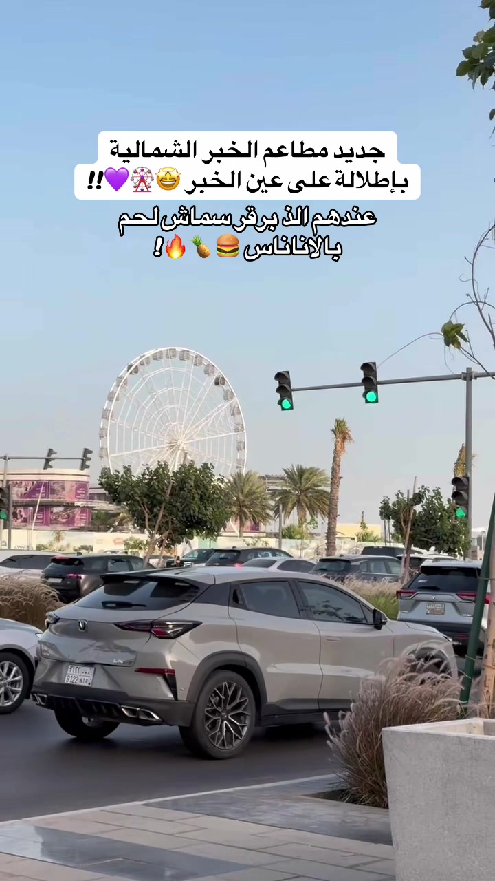 @تغطيات ســاره فايبــز✨ الشرقية