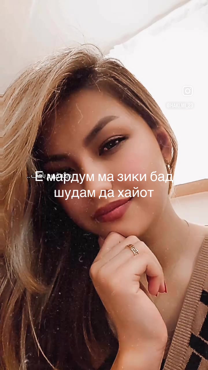 @ДУХТАР БА НОЗ