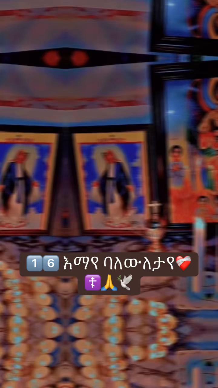 @ሄለን የድንግል ልጅ