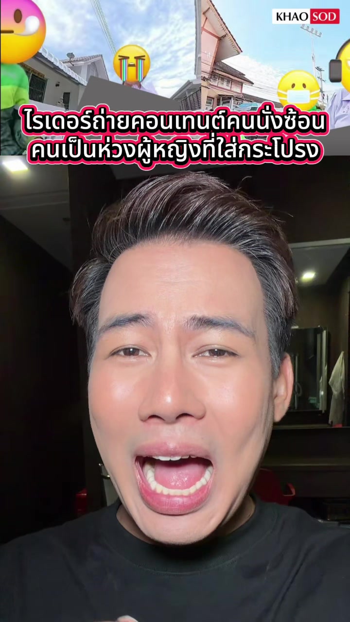 @แซ็คเล่าเมาท์ข่าว