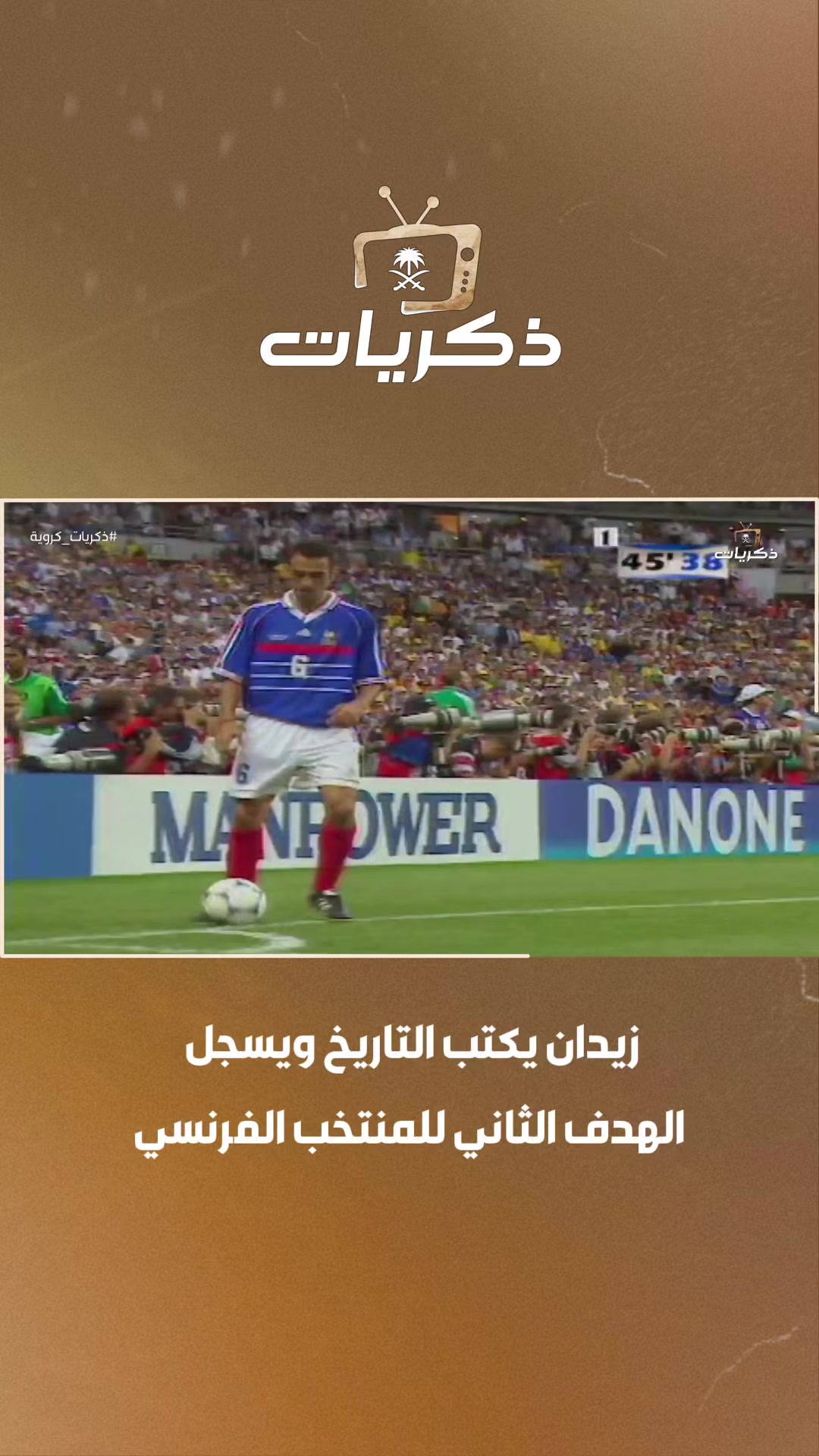 @قناة ذكريات