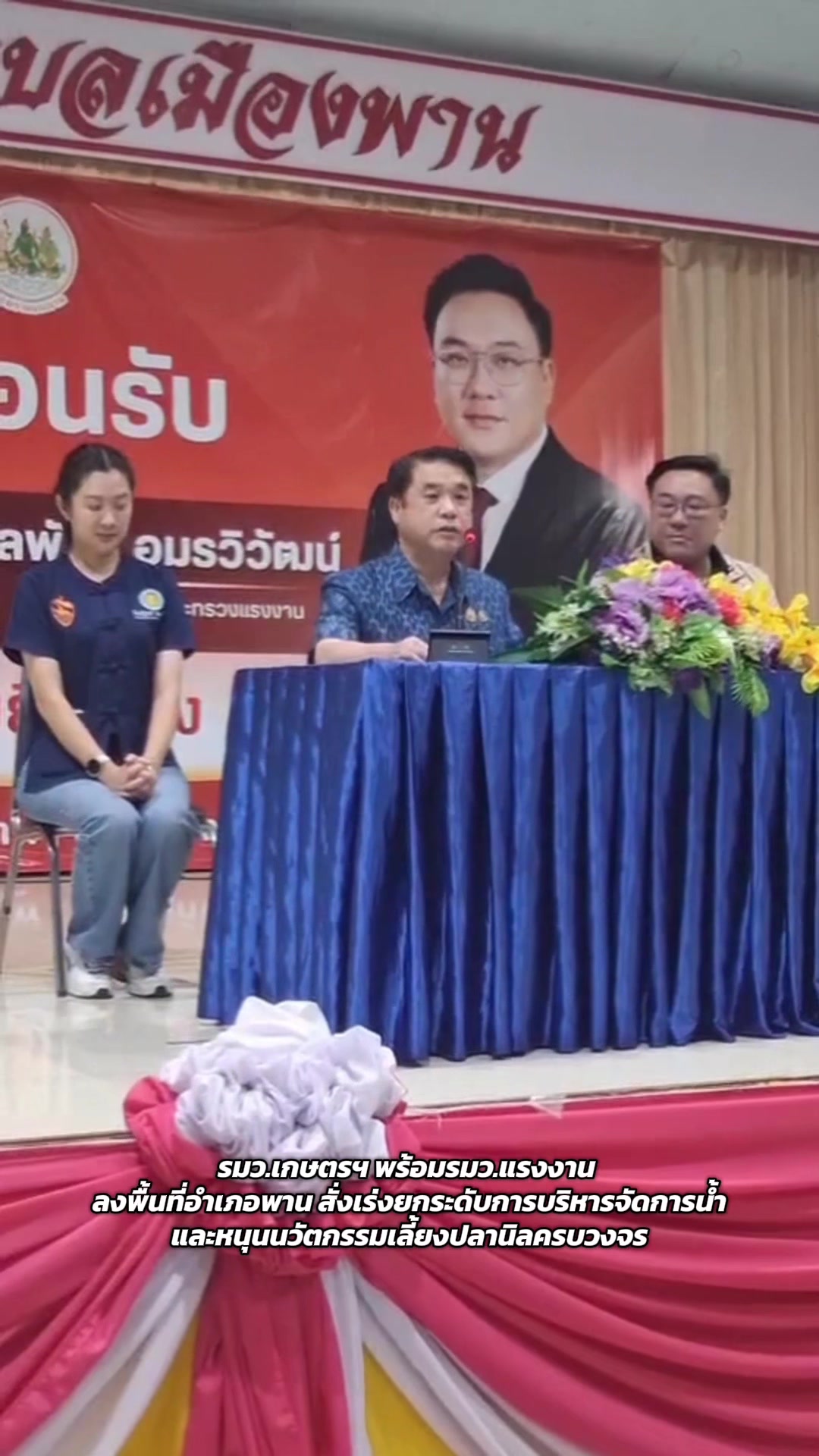 @ประชาสัมพันธ์นครสวรรค์