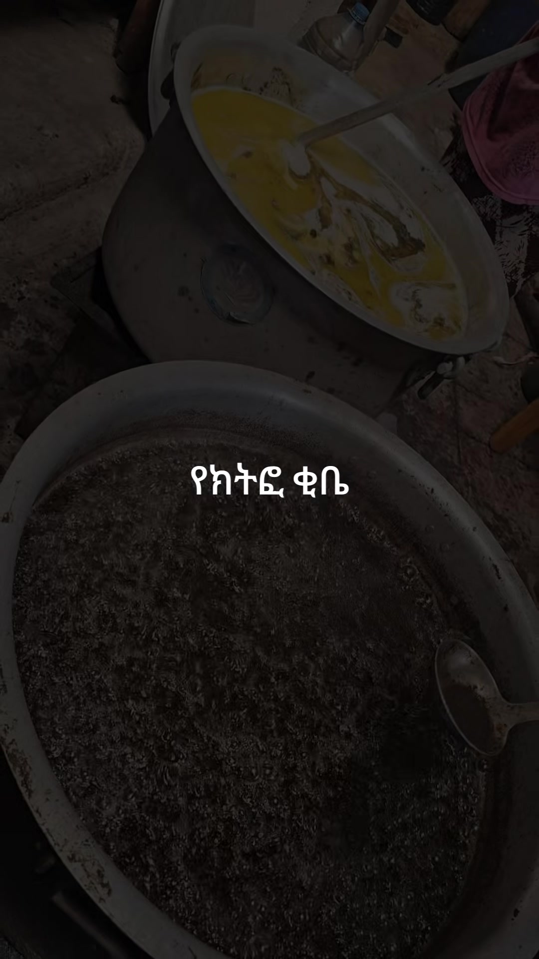@yadi ቂቤ