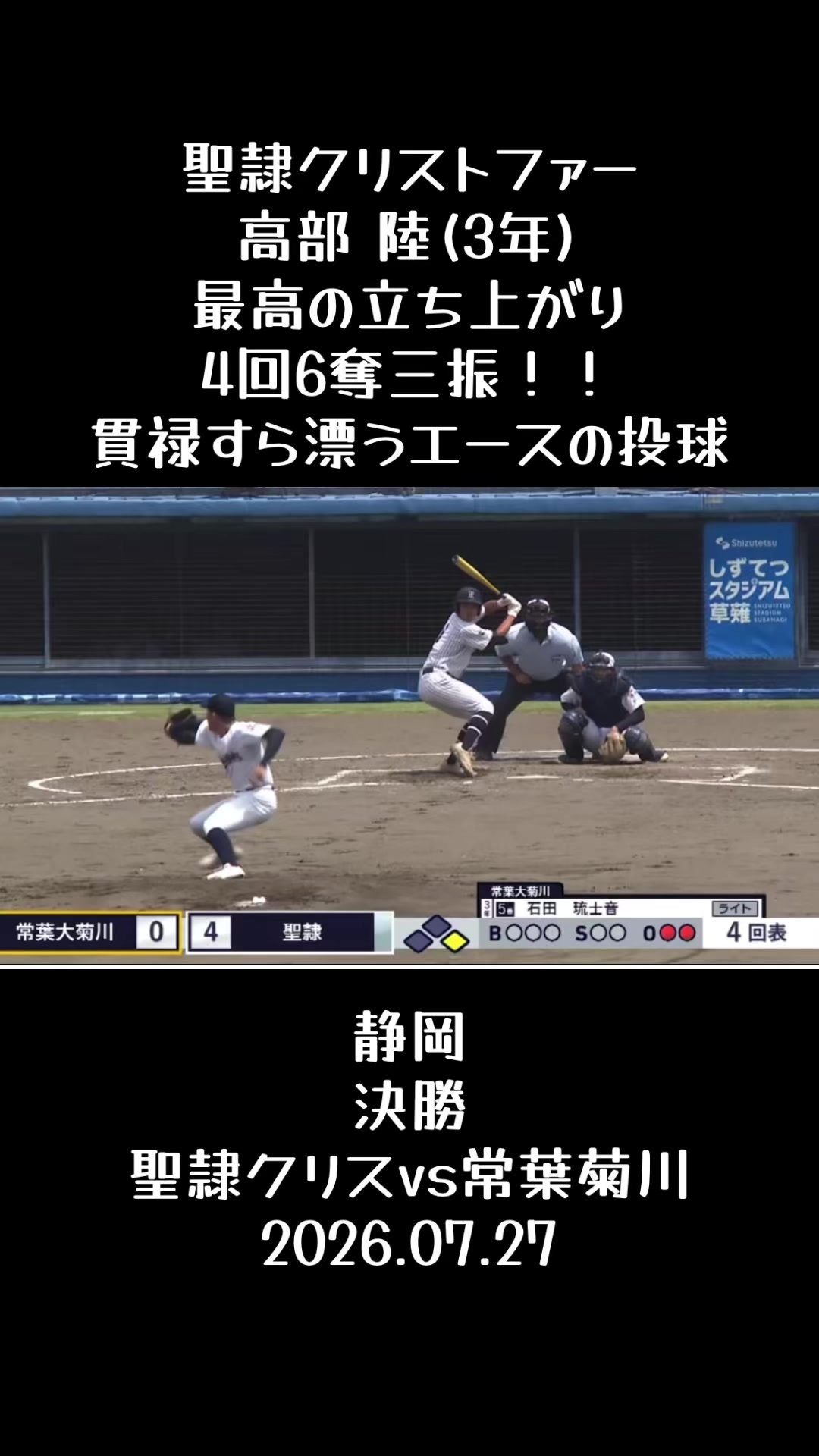 @koshien