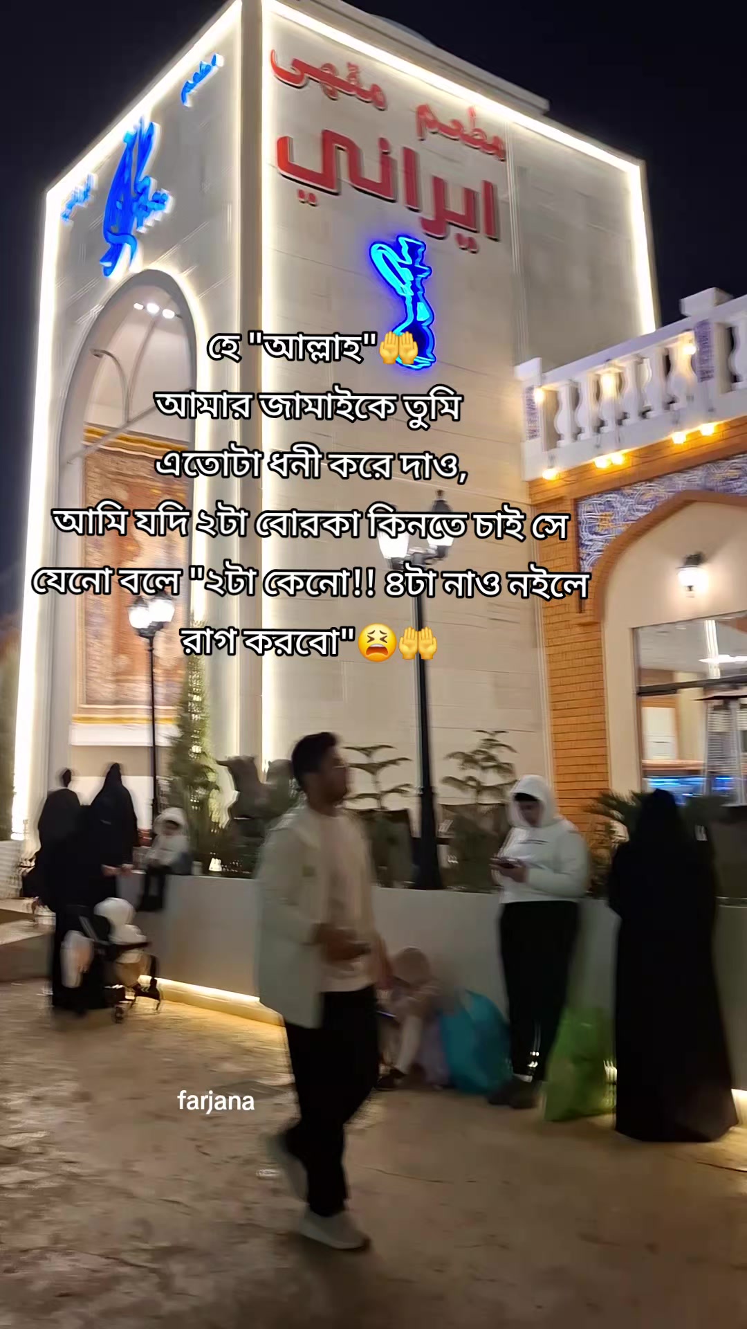 @🇧🇩Farjana🇸🇦