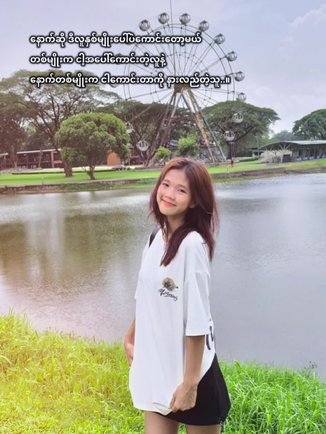 @"ဆု"