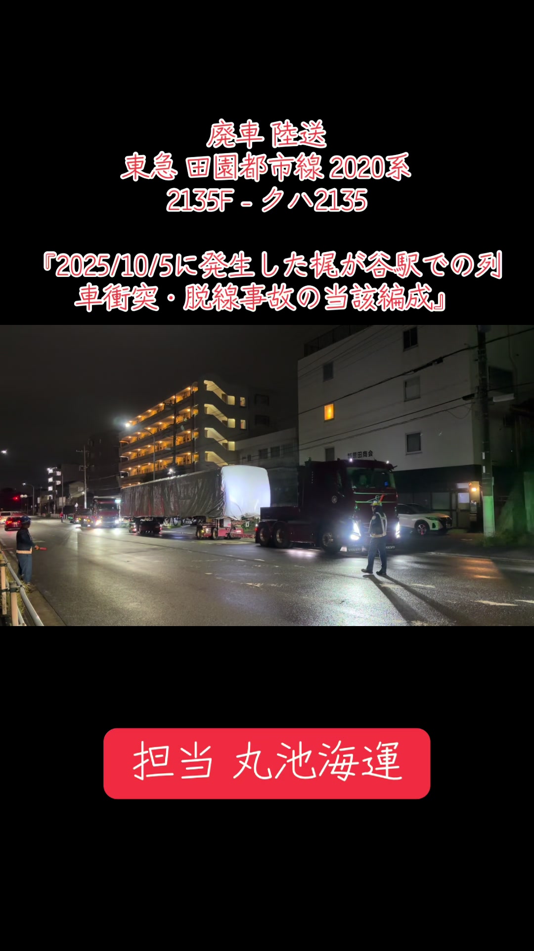 @吉丸号