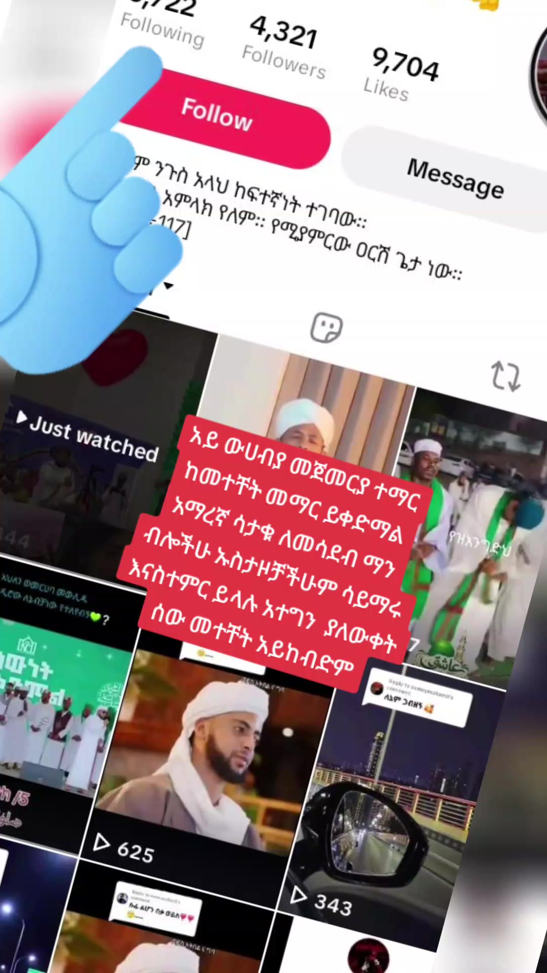 @ህይወት በደረጃ