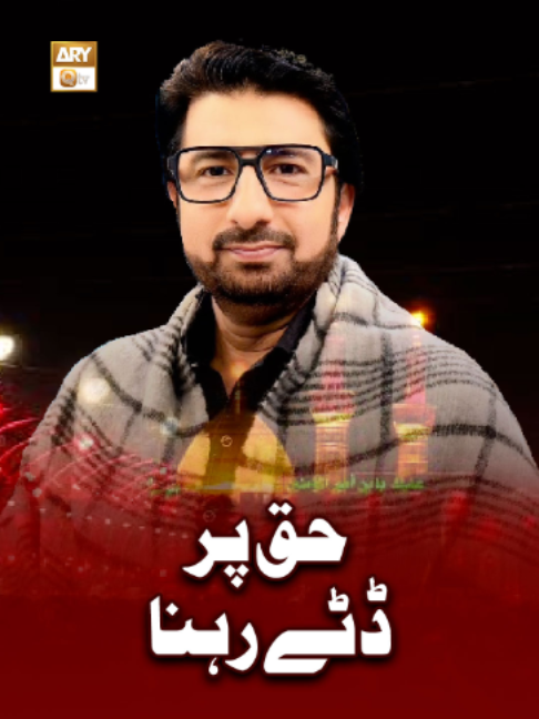@ARY Qtv