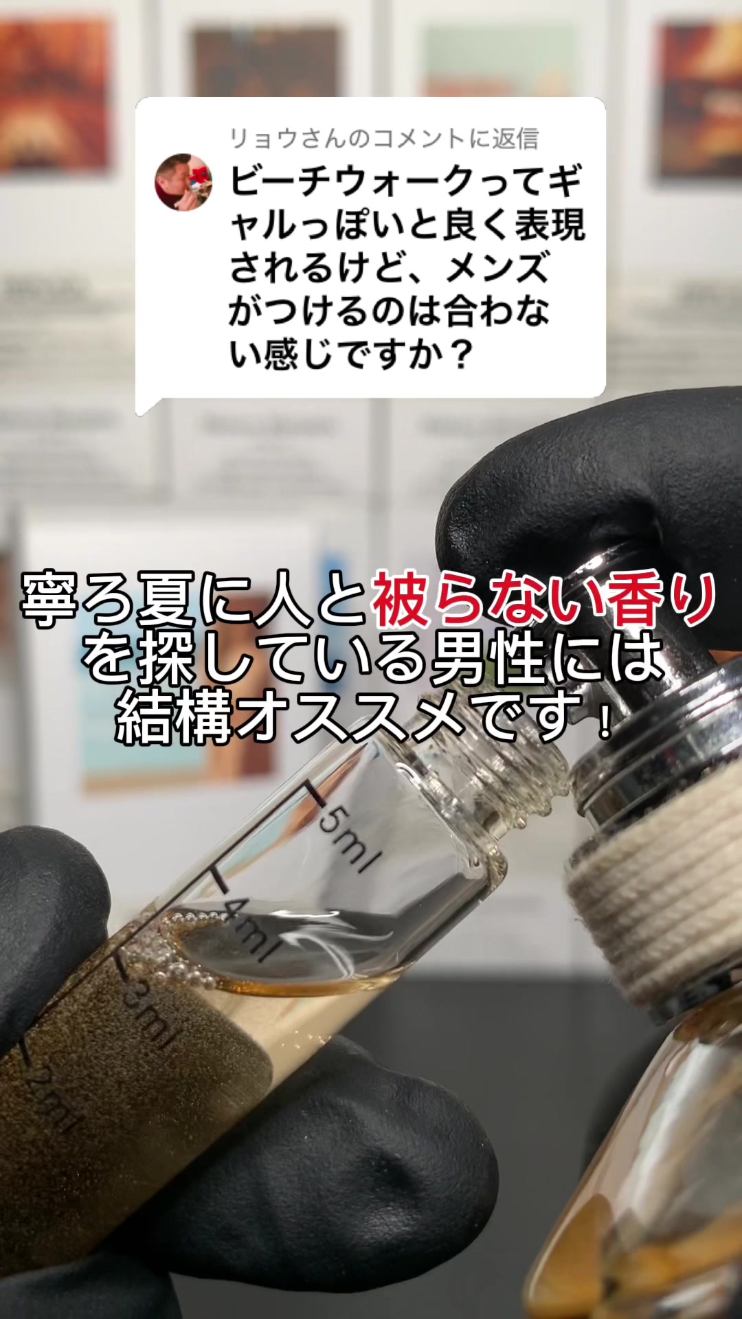 @マルジェラ香水男
