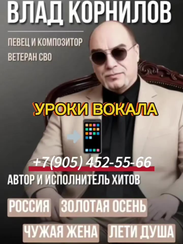 @Влад Корнилов SINGER