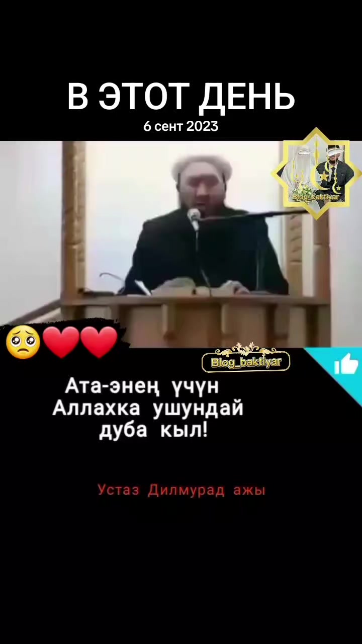 @Аллах ыразы болсун ☝️♥️