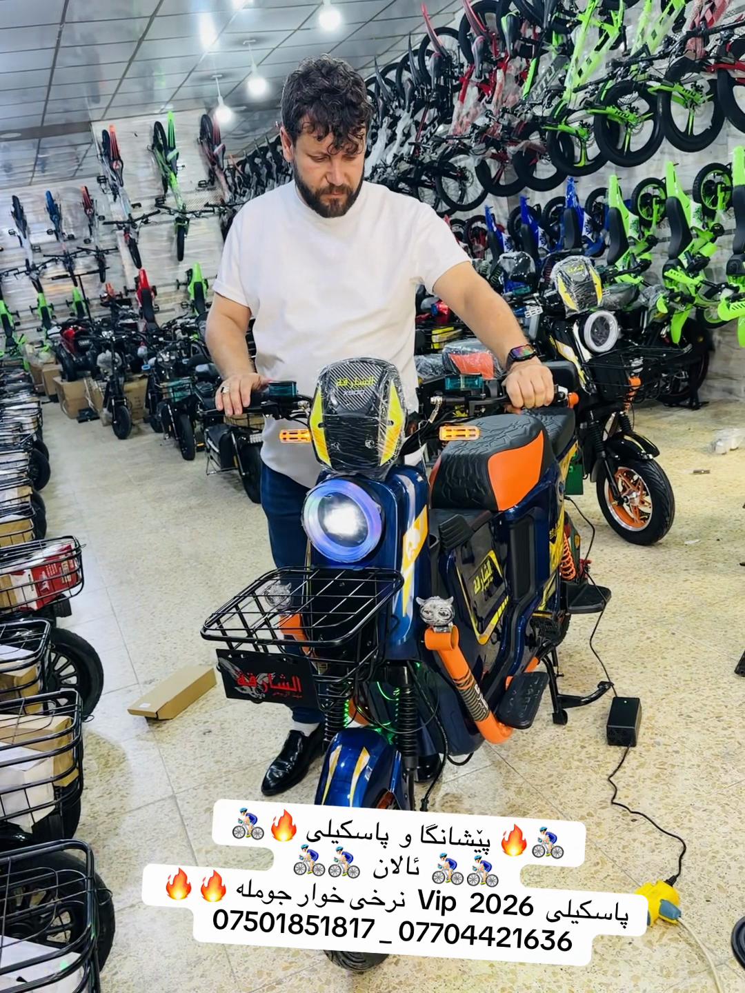 @🚴🏻♂️ پاسکیلی ئالان