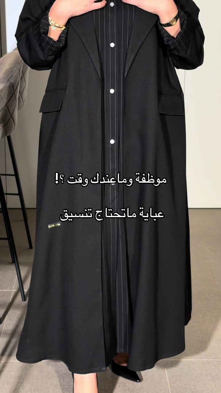 @عبايات دارلينا