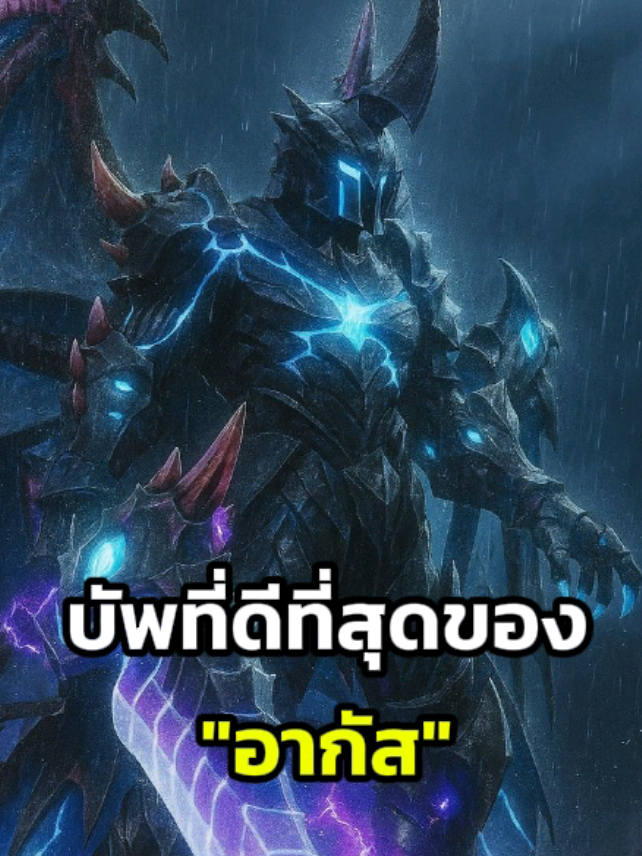 @JETxRakchat