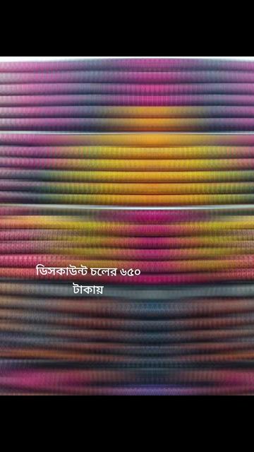 @NEHAR fabrics