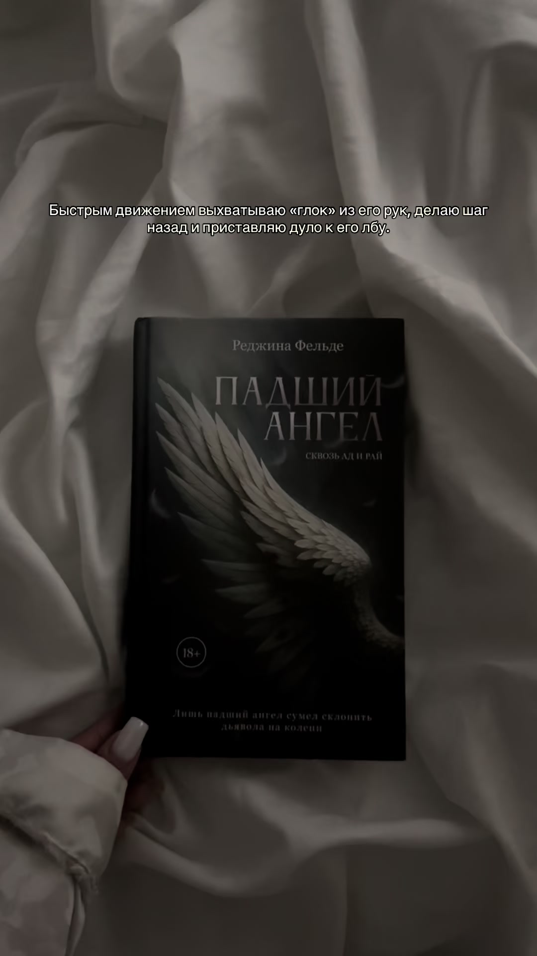 @delina.books 🏹
