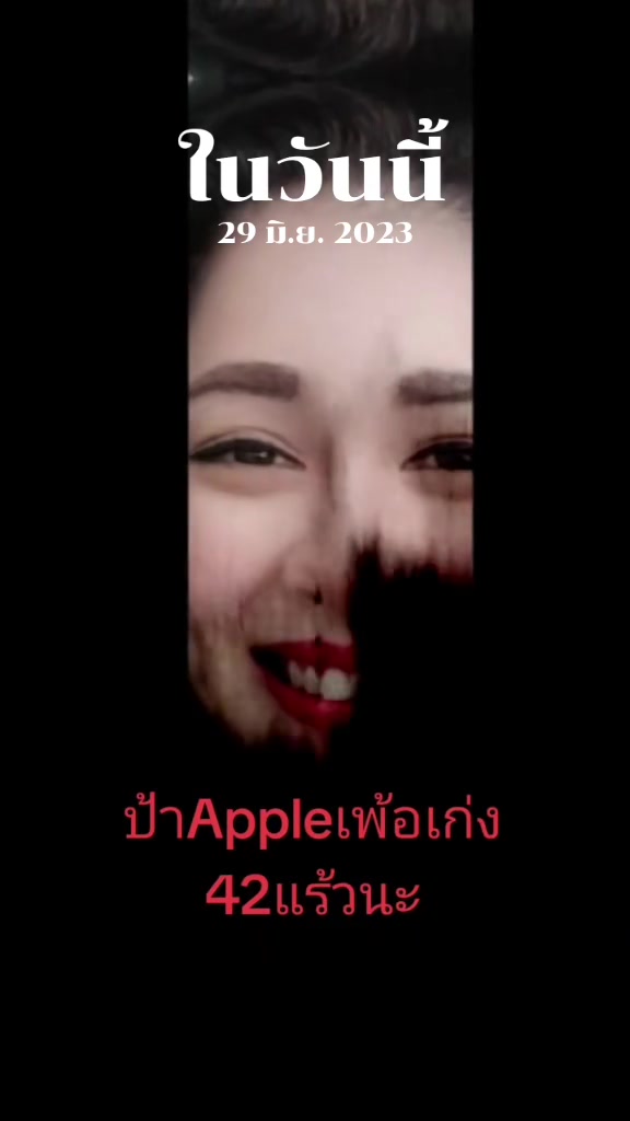 @ป้าแอ๊ปเปิ้ล🍎🍎เพ้อเก่ง
