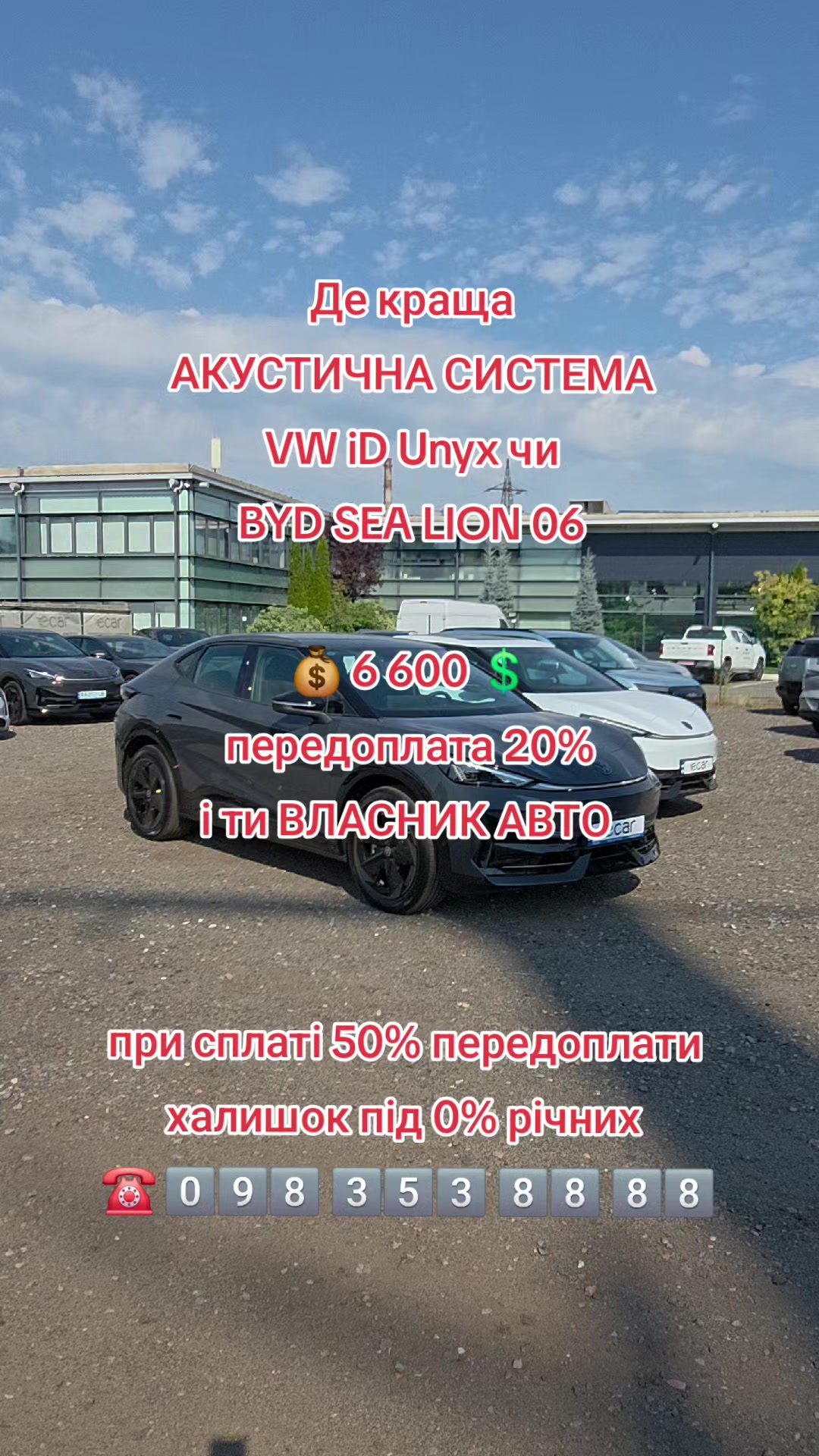 @E-CAR