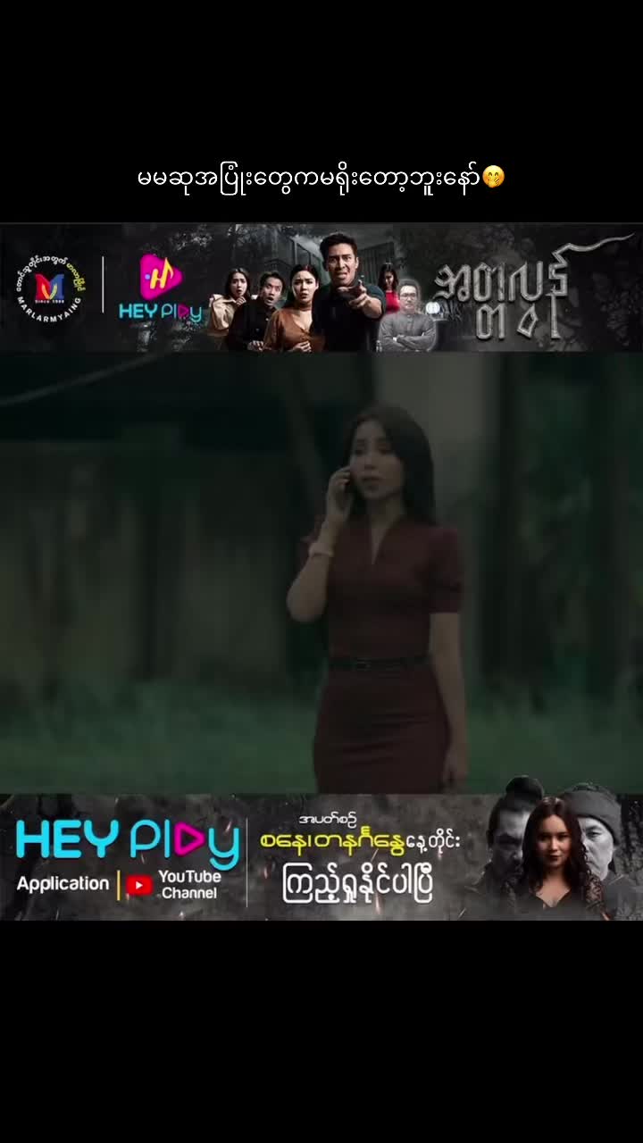 @Aye Thandar Bo-Boyit(Official)