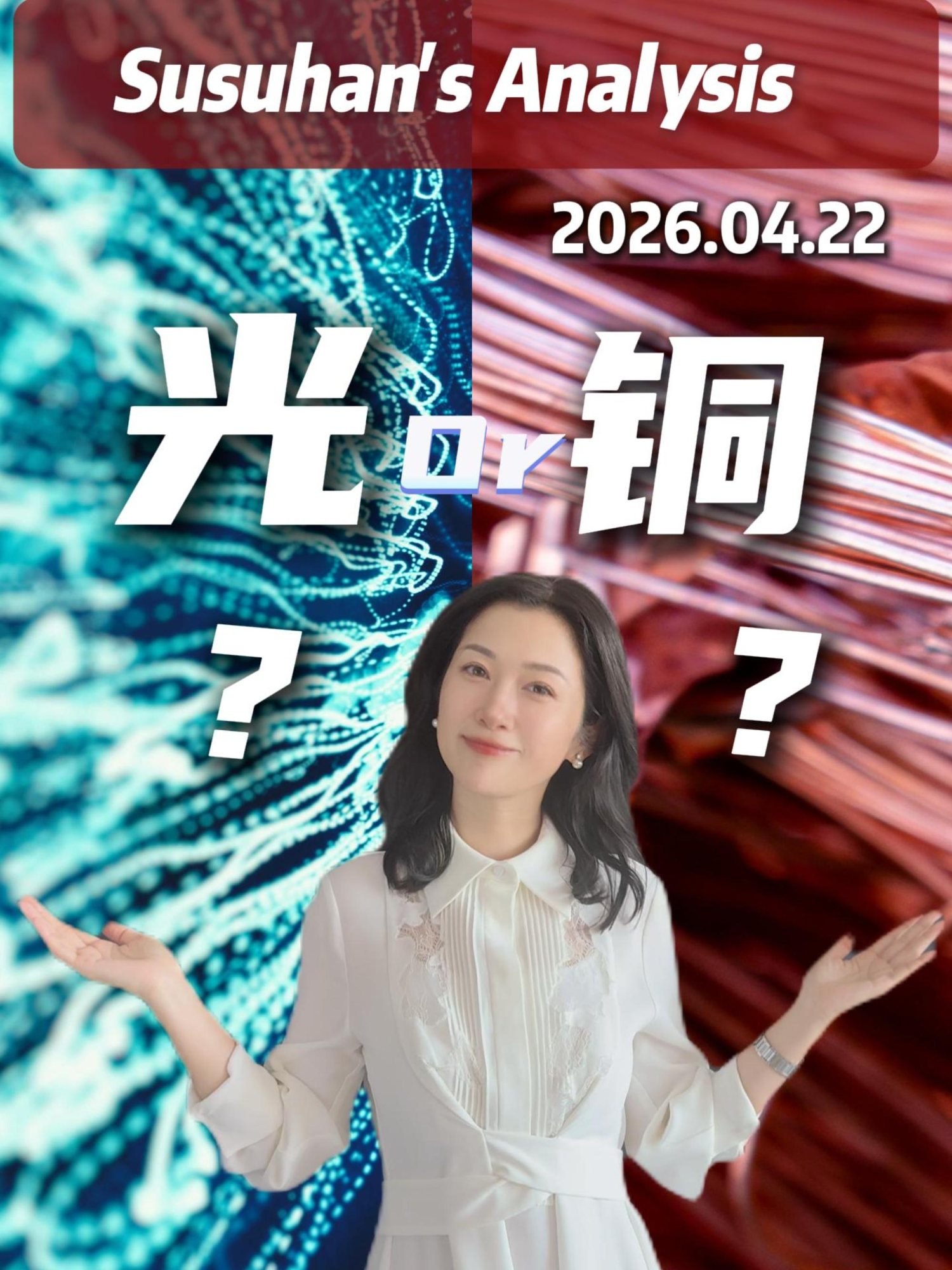 @苏涵Susuhan