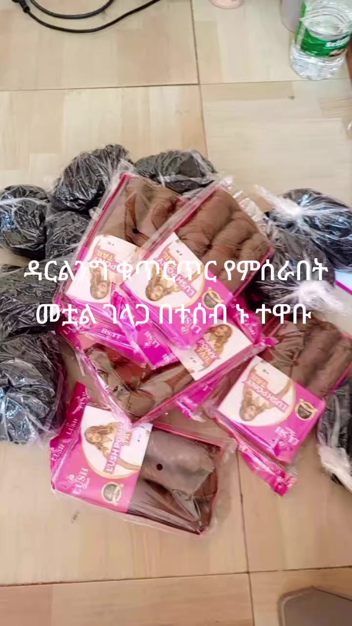 @@ባርች_ኮንሶ_እጣ