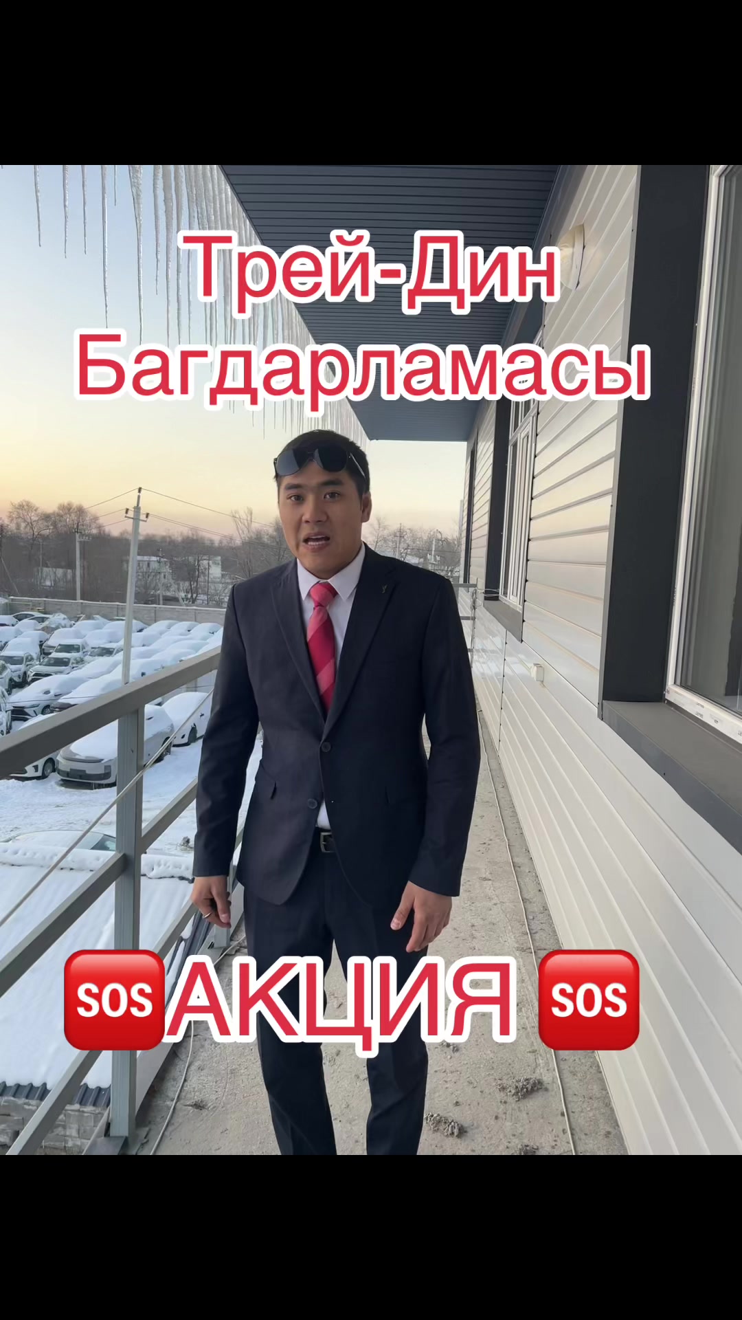 @Елік