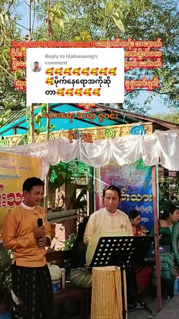 @Hein Min Thu ဟိန်းမင်းသူ