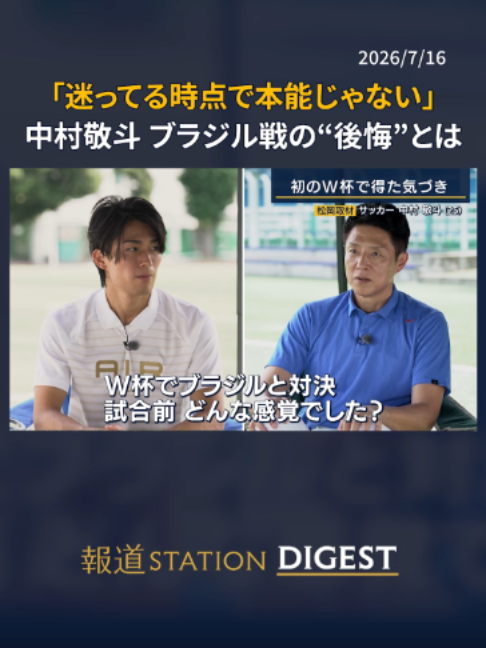 @報道ステーション