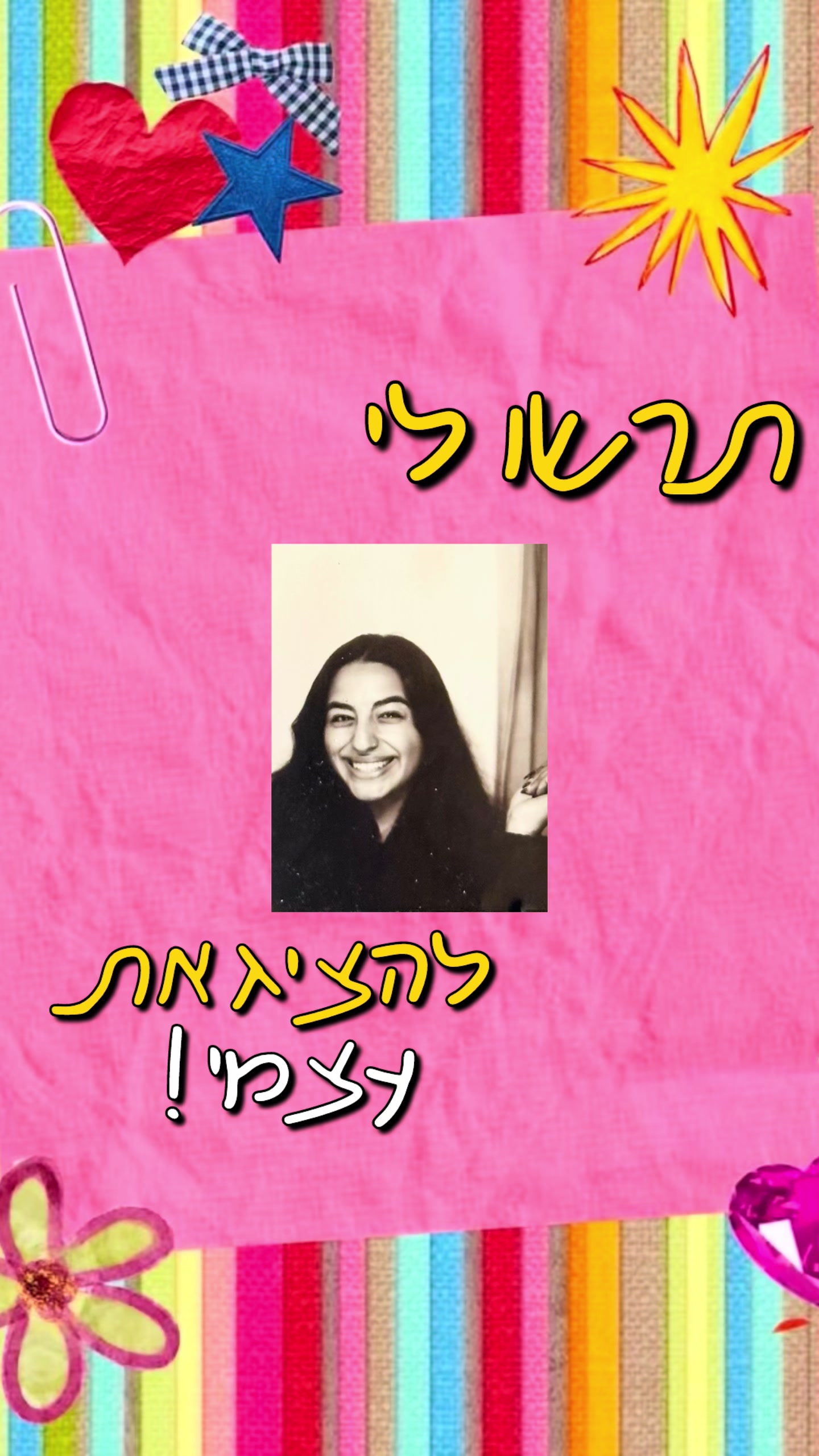 @רונצוק