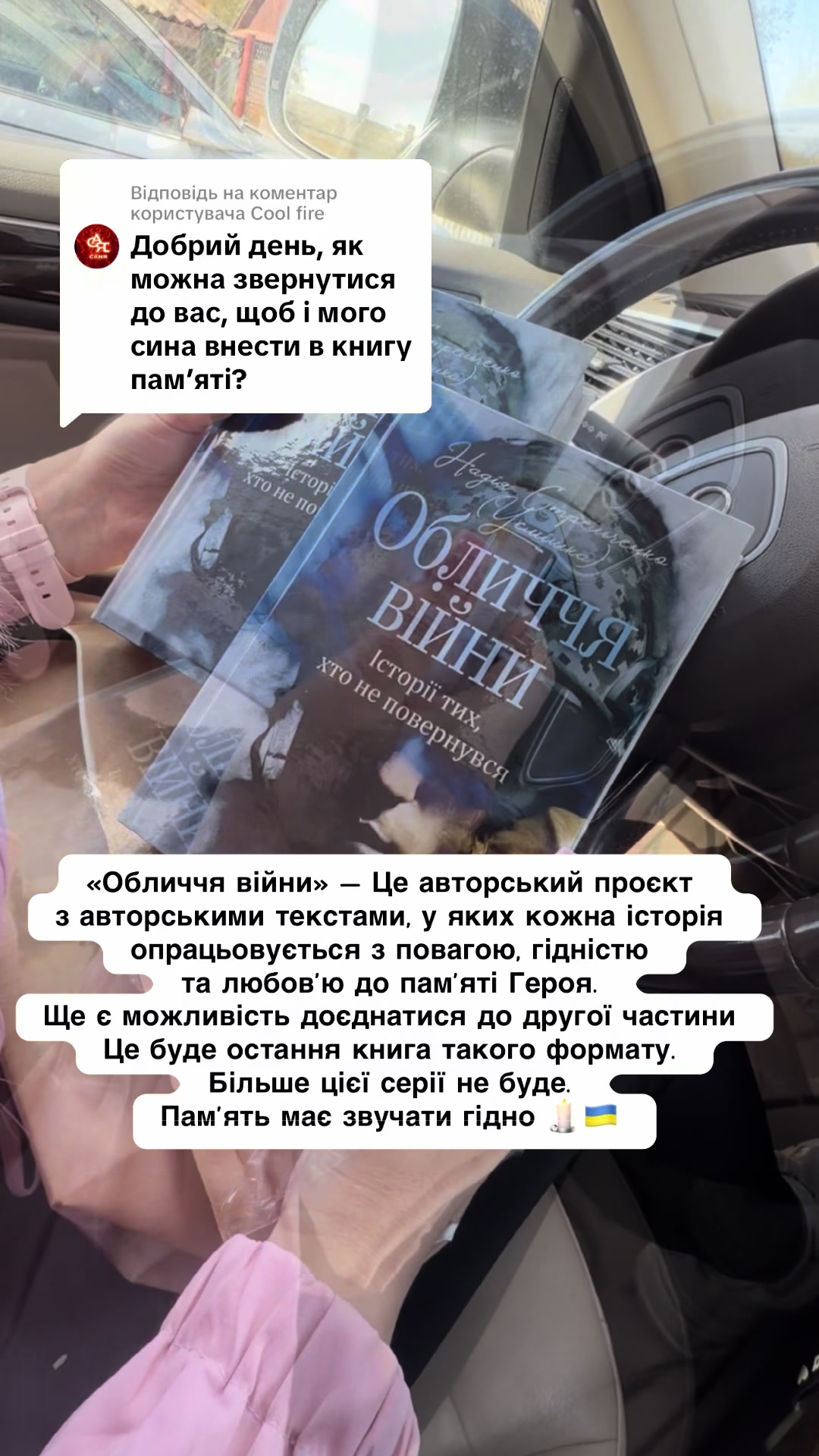 @Надія Стрельченко (Усмішка)