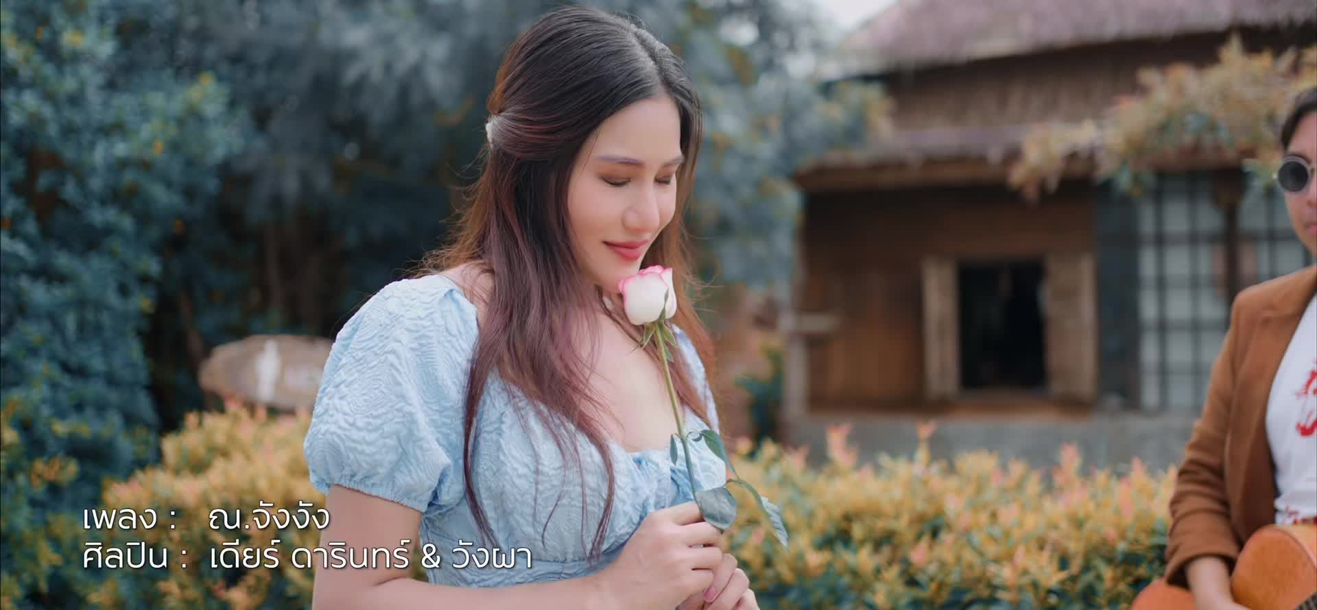 @เดียร์ ดารินทร์