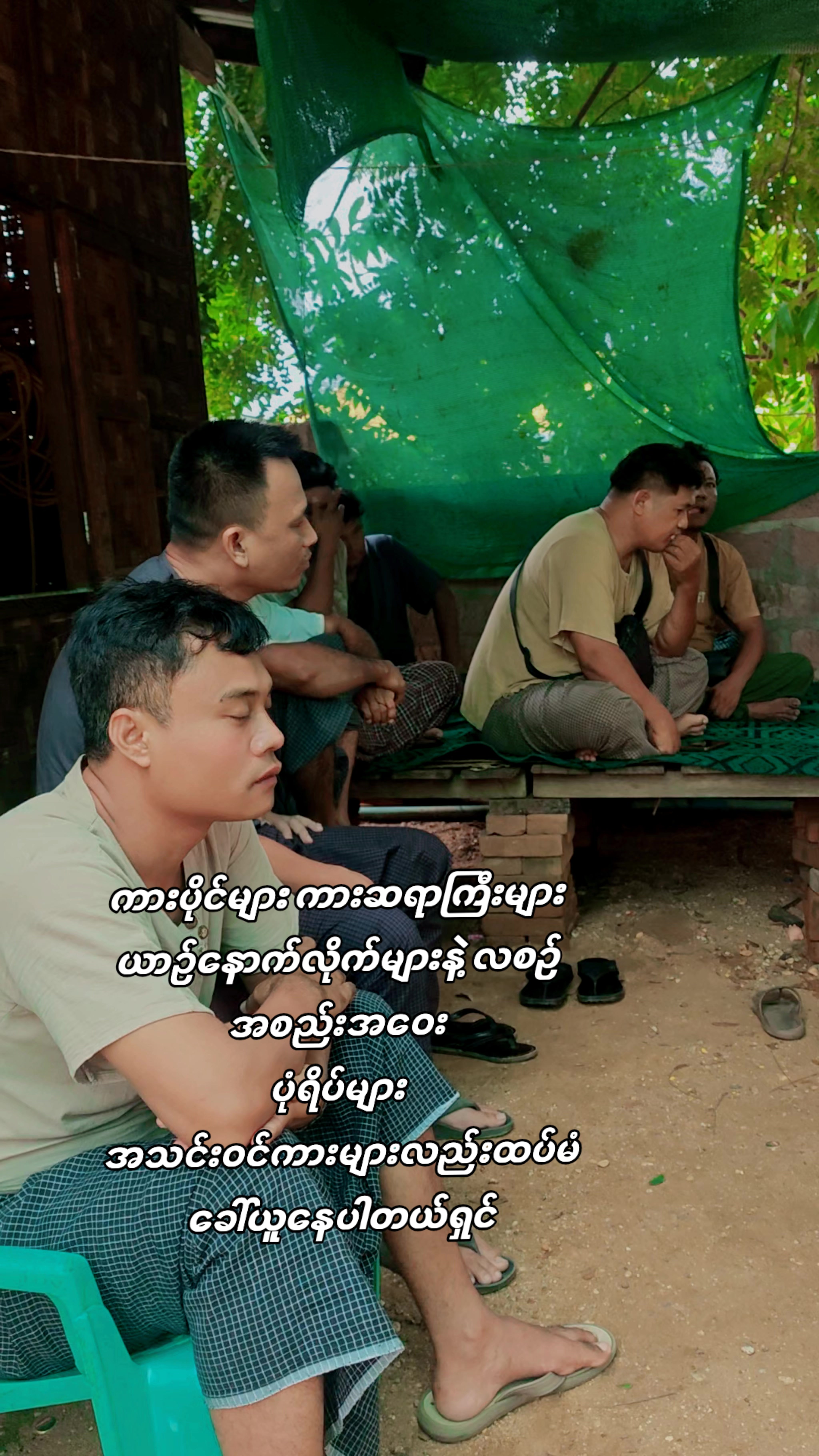 @Ahtun(ပခုက္ကူသူပါရှင့်)