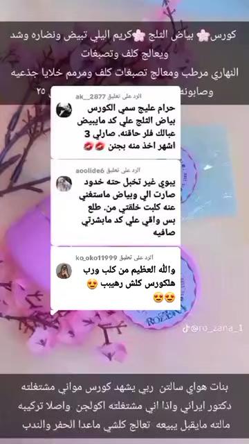 @روزينا_