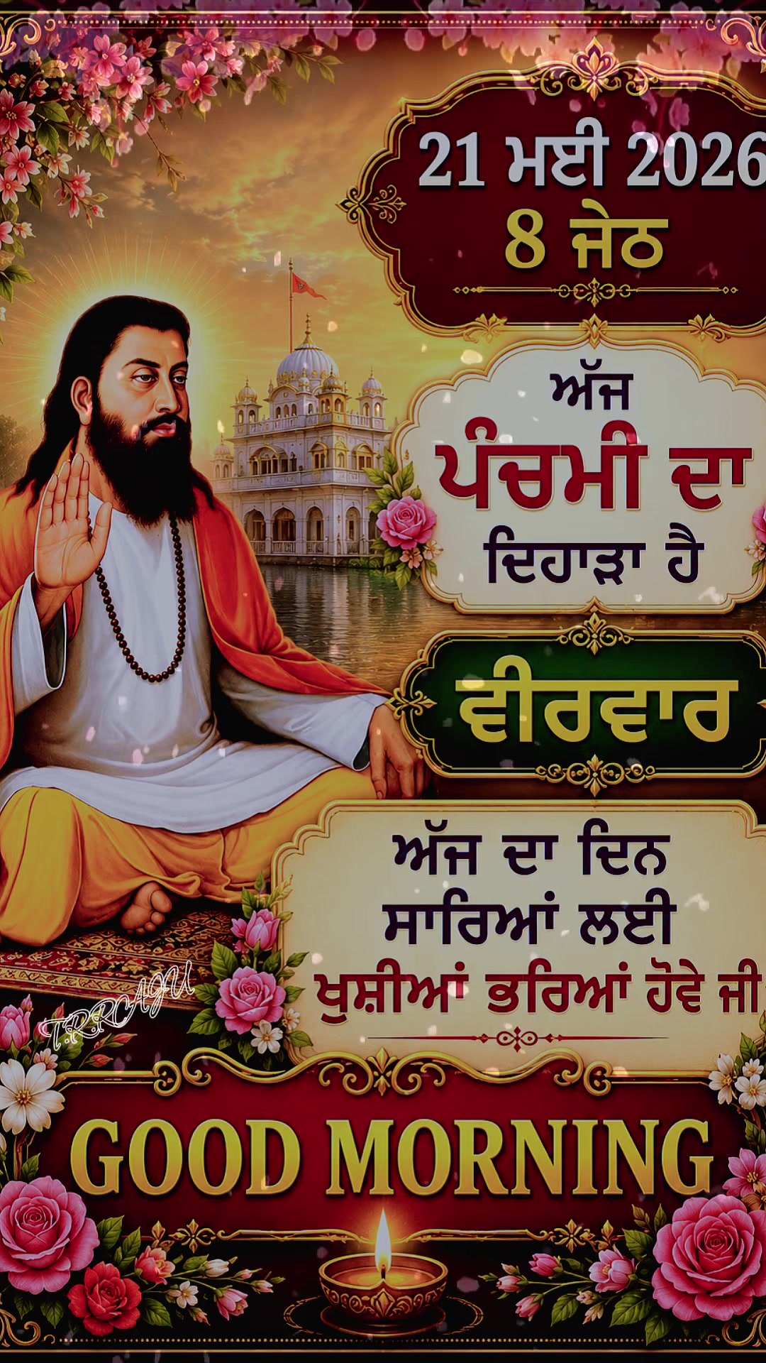 @Tirath Ram Raju