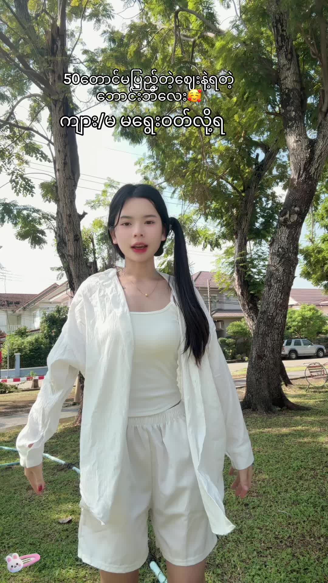 @Thet🛍️