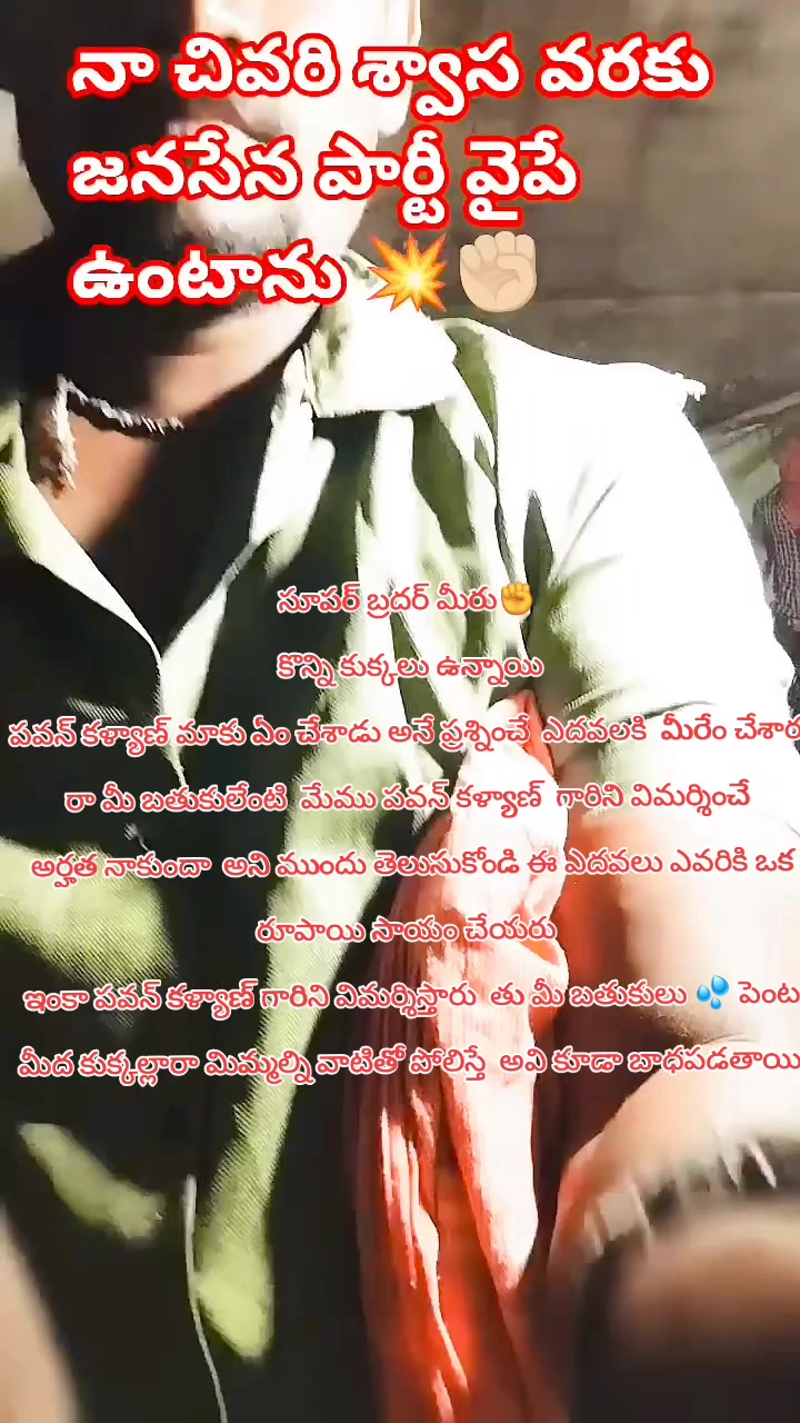 @కీర్తి pspk✊️🔯