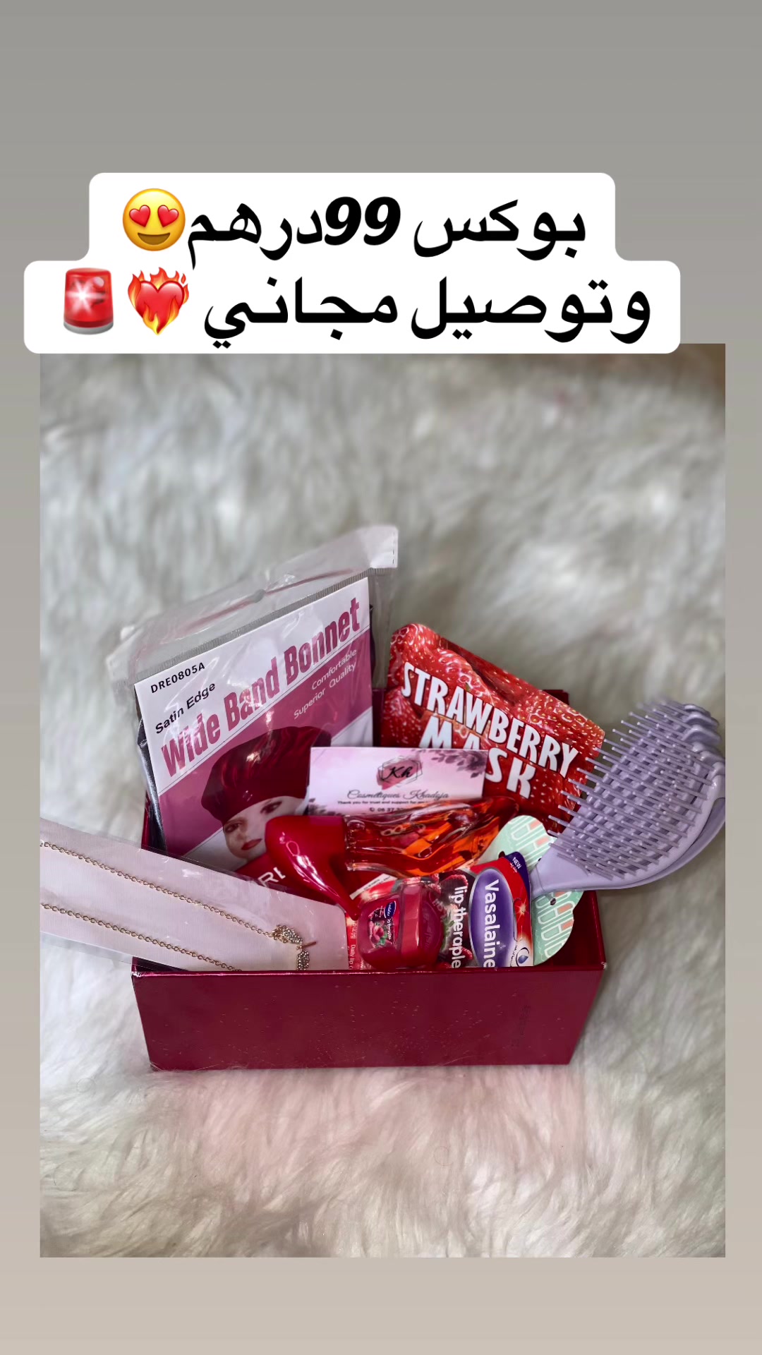 @Cosmétiques_khadoja