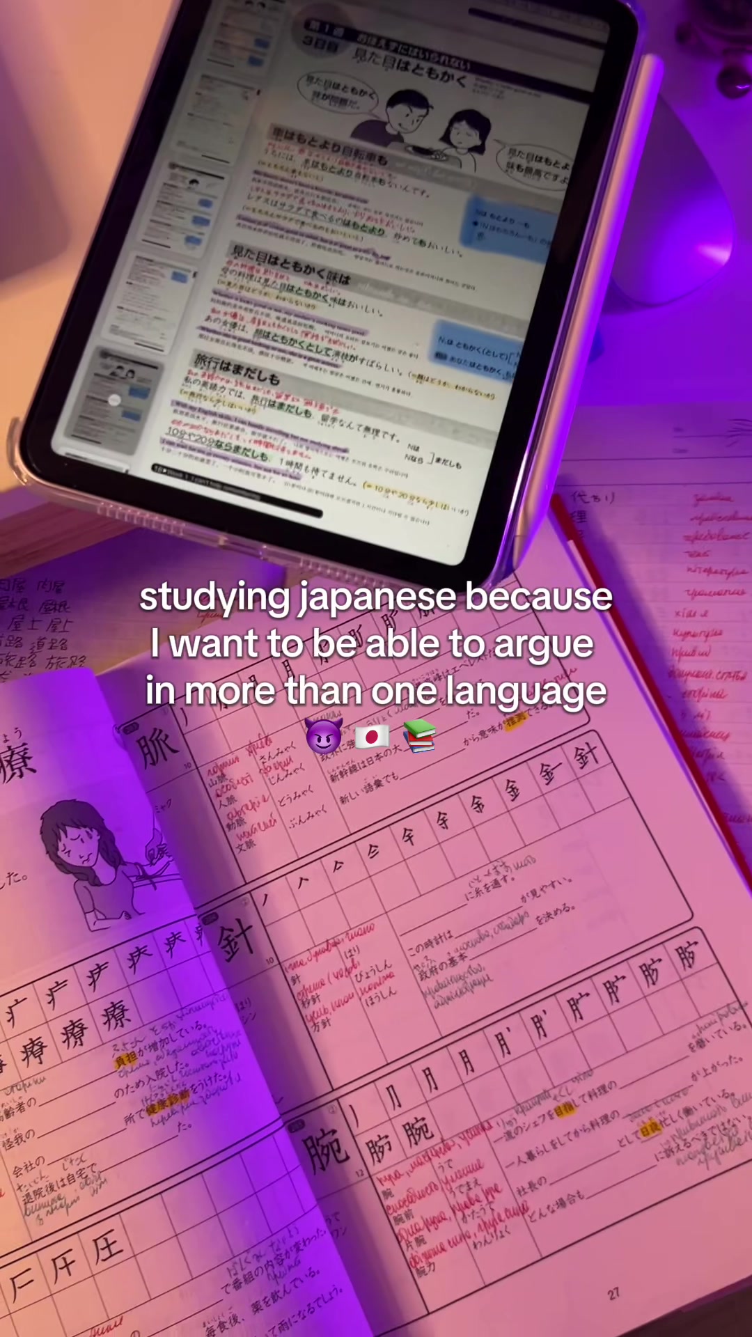 @nihongo.ghoul japanese study