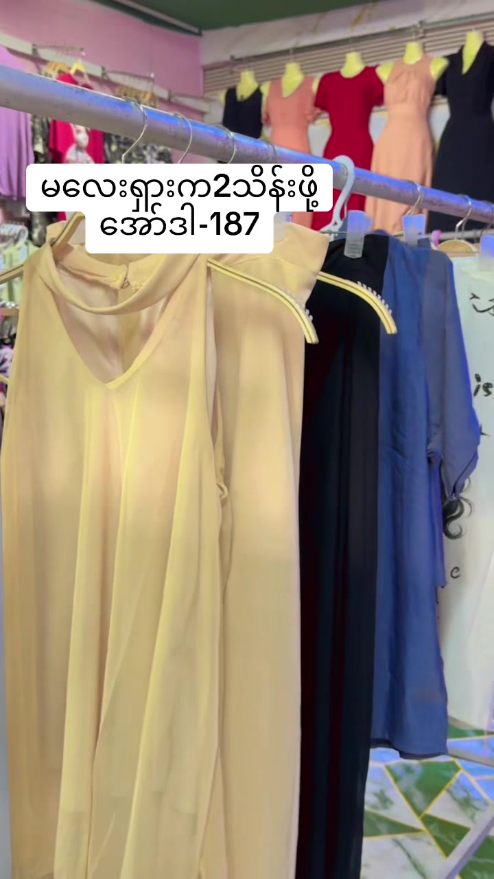 @S Khin Aye T99 အထည်ချုပ်စက်ရုံ