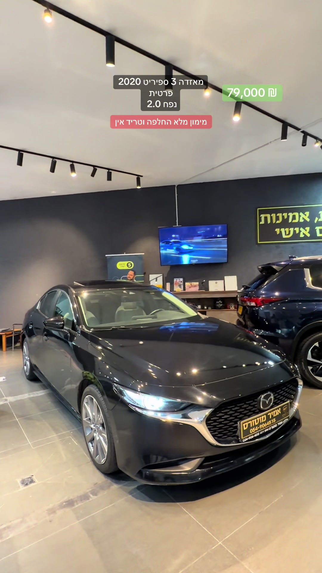 @amir motors Afula