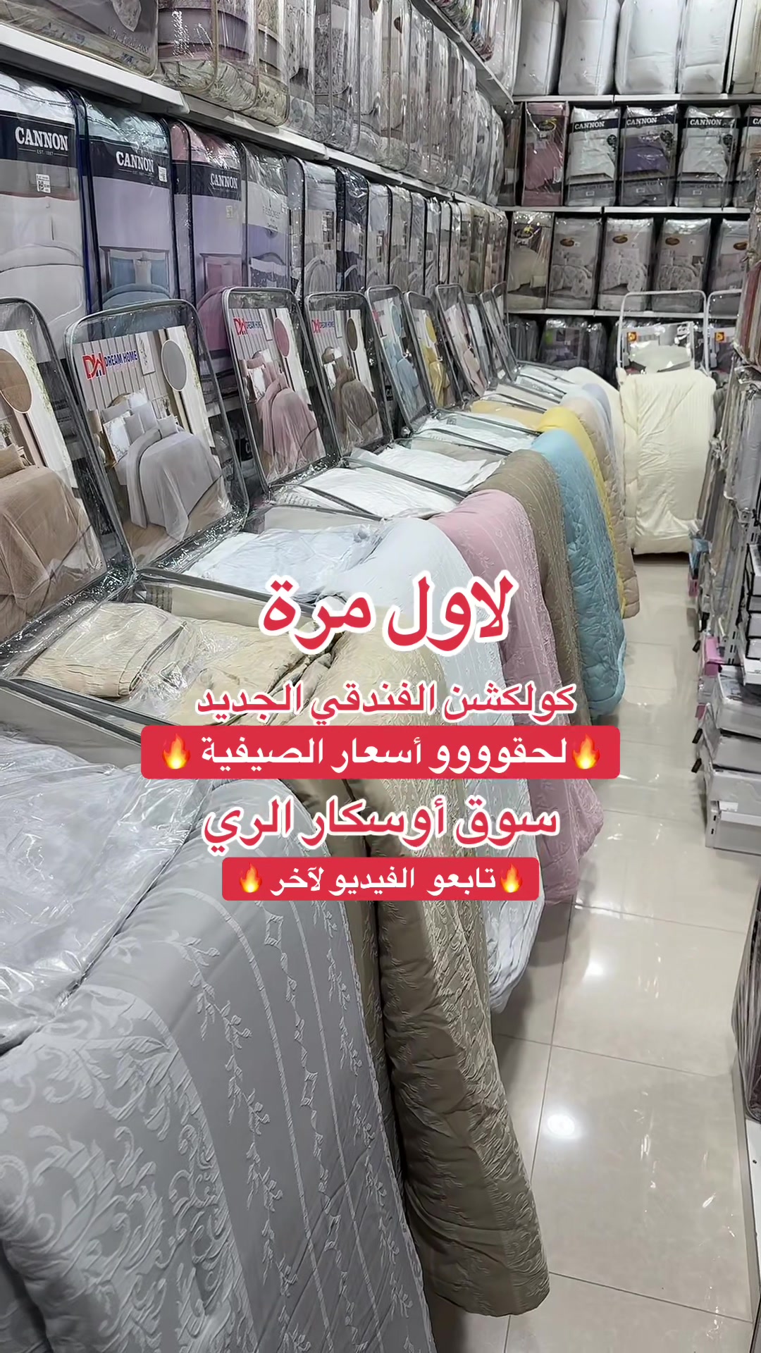 @سوق اوسكار الري