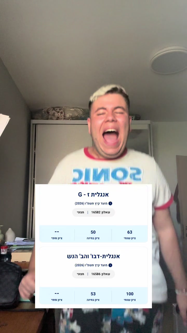 @כןכן זה אורן להב