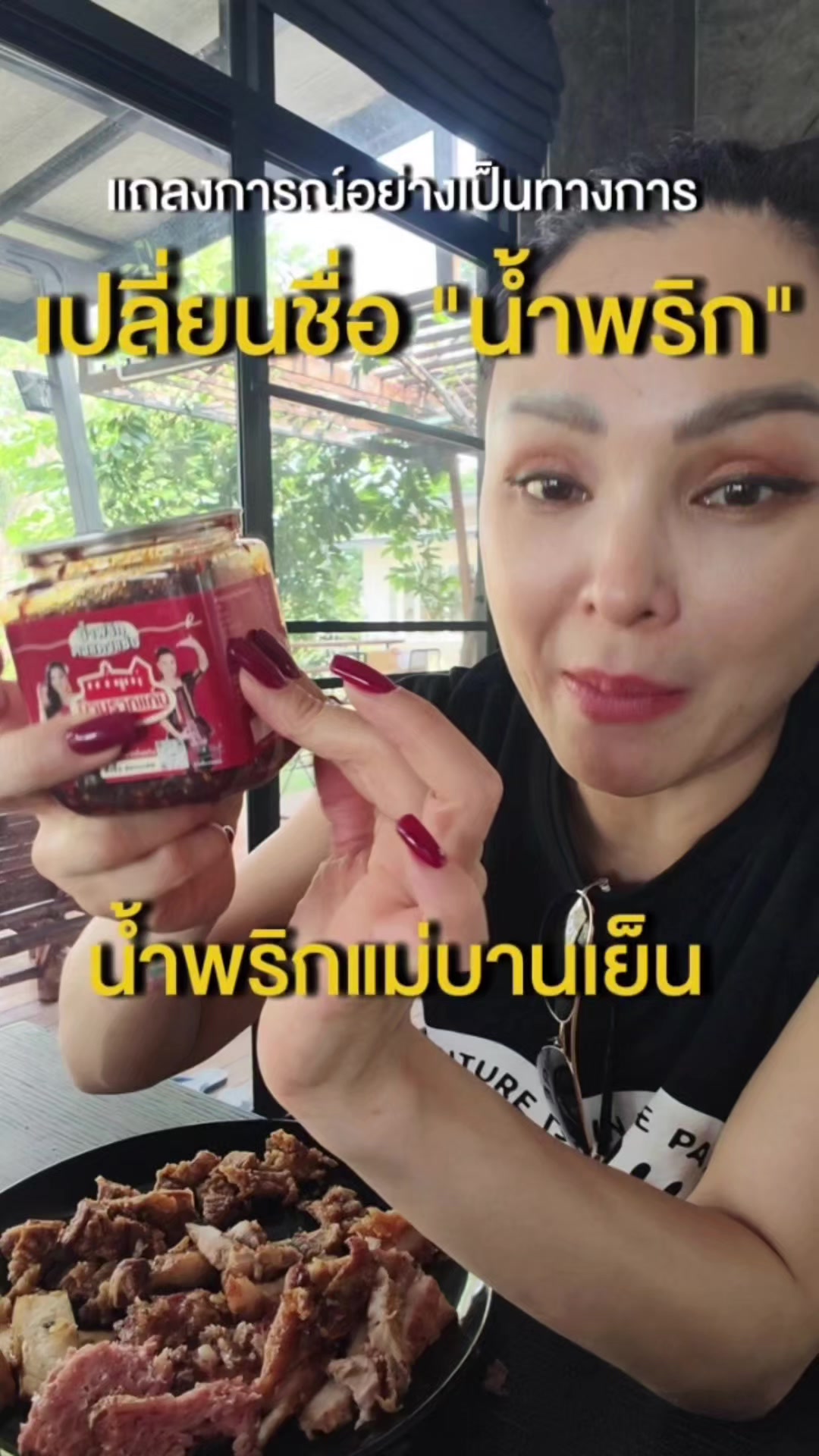 @แคนดี้ รากแก่น