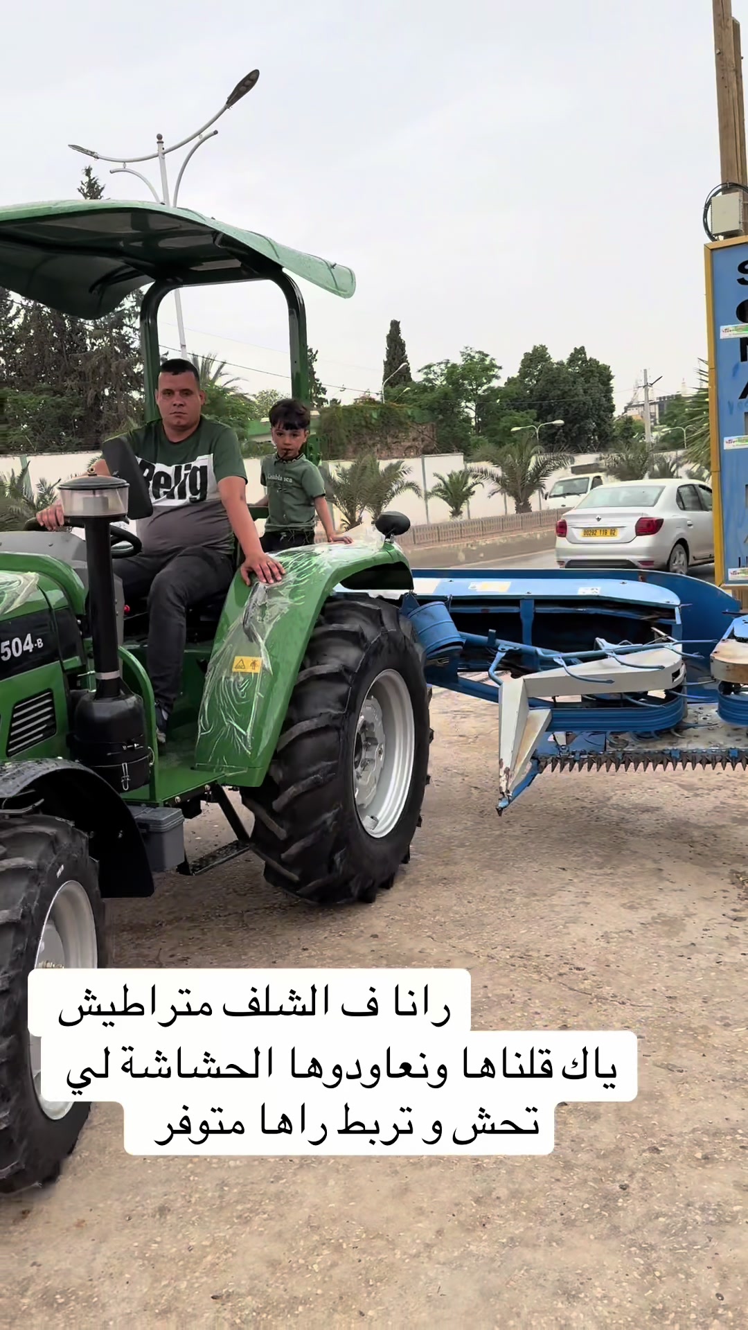 @bouziane Chlef مدير الفلاحة 02
