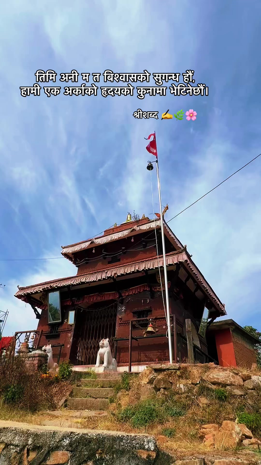 @🌿श्रीशब्द&hellip;.✍️🕊️🍁🍂