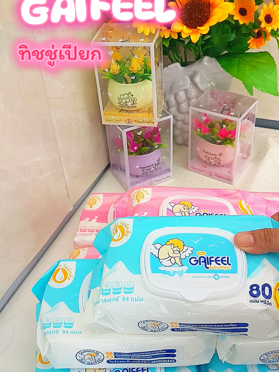 @แม่อ๊อฟฟี่บอกพิกัด