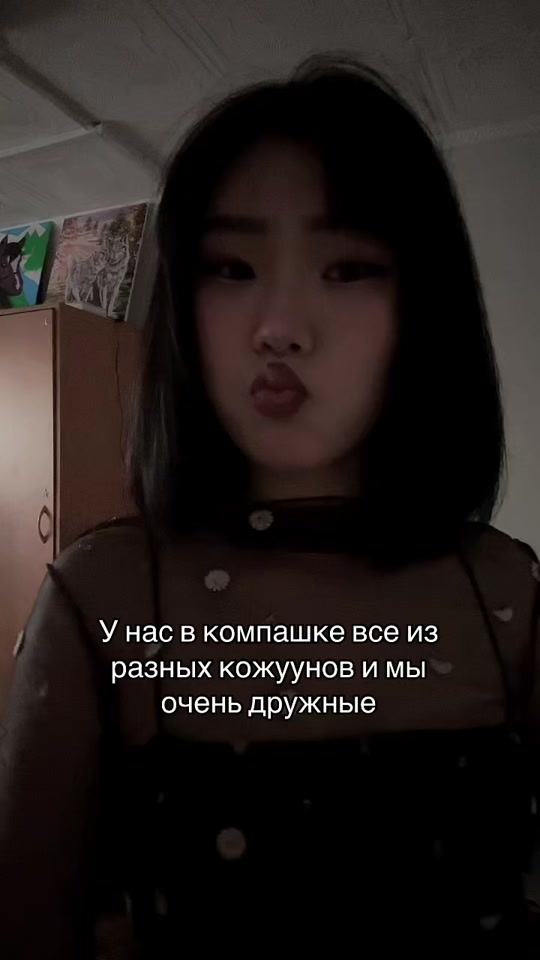 @Айдануш